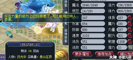 梦幻西游怎么重置属性点?梦幻西游人物洗属性点方法攻略