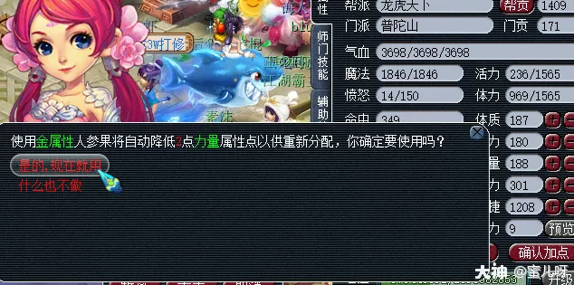 梦幻西游怎么重置属性点?梦幻西游人物洗属性点方法攻略