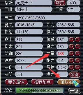 梦幻西游怎么重置属性点?梦幻西游人物洗属性点方法攻略