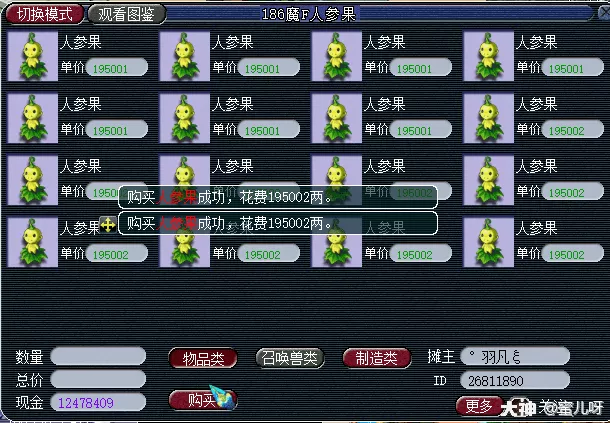 梦幻西游怎么重置属性点?梦幻西游人物洗属性点方法攻略