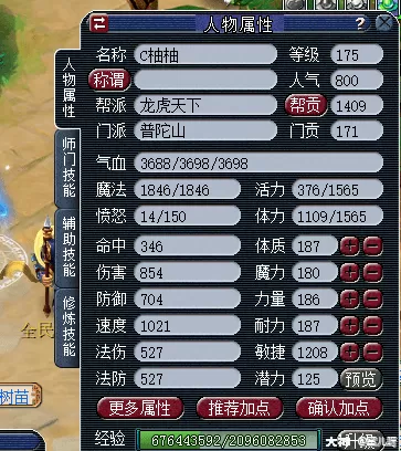 梦幻西游怎么重置属性点?梦幻西游人物洗属性点方法攻略