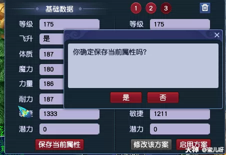 梦幻西游怎么重置属性点?梦幻西游人物洗属性点方法攻略