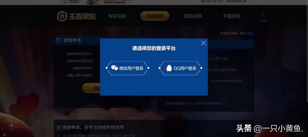 王者荣耀体验服体验专区申请,如何申请王者体验服?