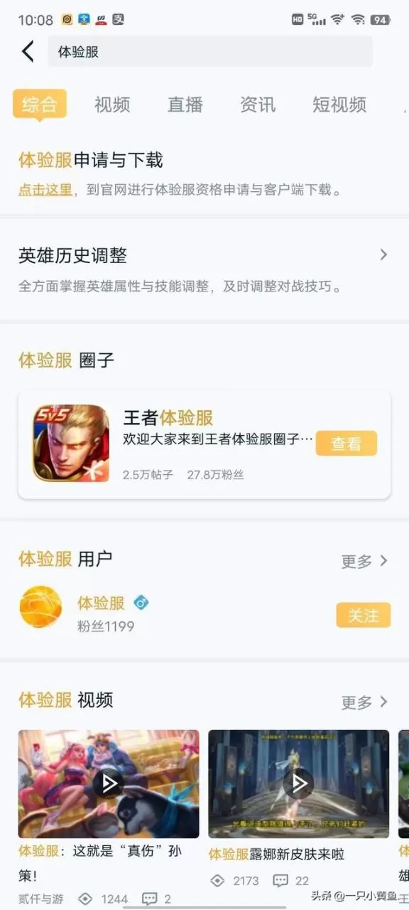王者荣耀体验服体验专区申请,如何申请王者体验服?