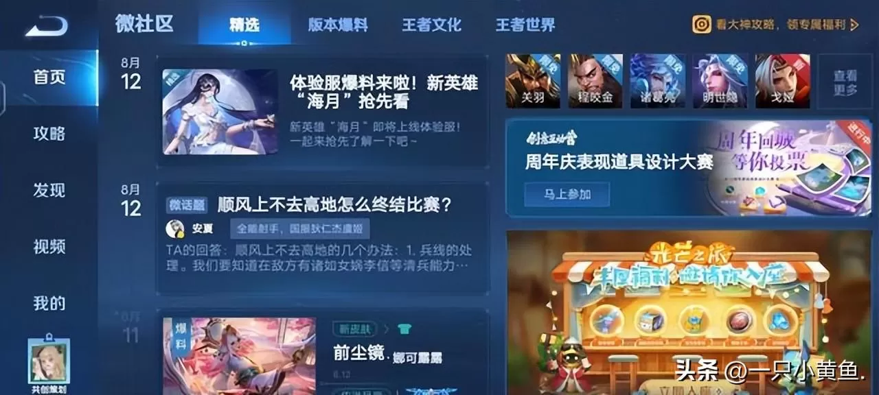 王者荣耀体验服体验专区申请,如何申请王者体验服?