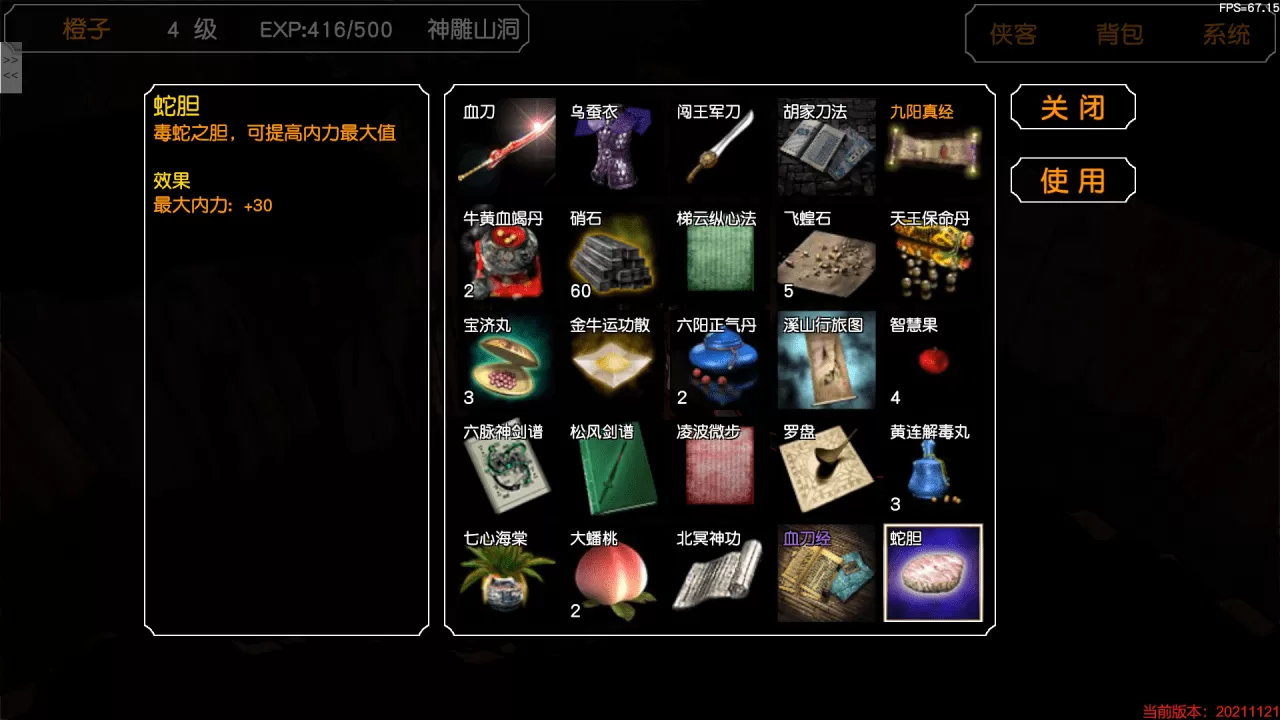 金庸群侠传绝情谷怎么进去?金庸群侠传进绝情谷的方法