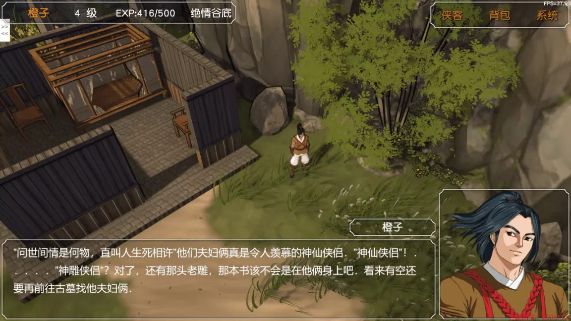 金庸群侠传绝情谷怎么进去?金庸群侠传进绝情谷的方法
