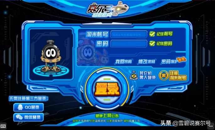 洛克王国如何在手机上玩?洛克王国手机版玩法教学