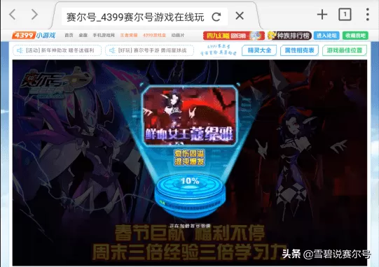 洛克王国如何在手机上玩?洛克王国手机版玩法教学