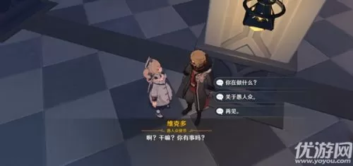 原神等量交换任务,等量交换任务怎么触发?