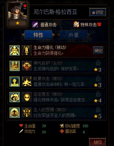地下城勇士阿拉德谋略战第二季加点攻略,DNF阿拉德谋略战第二季尼尔巴斯格拉西亚怎么加点推荐?