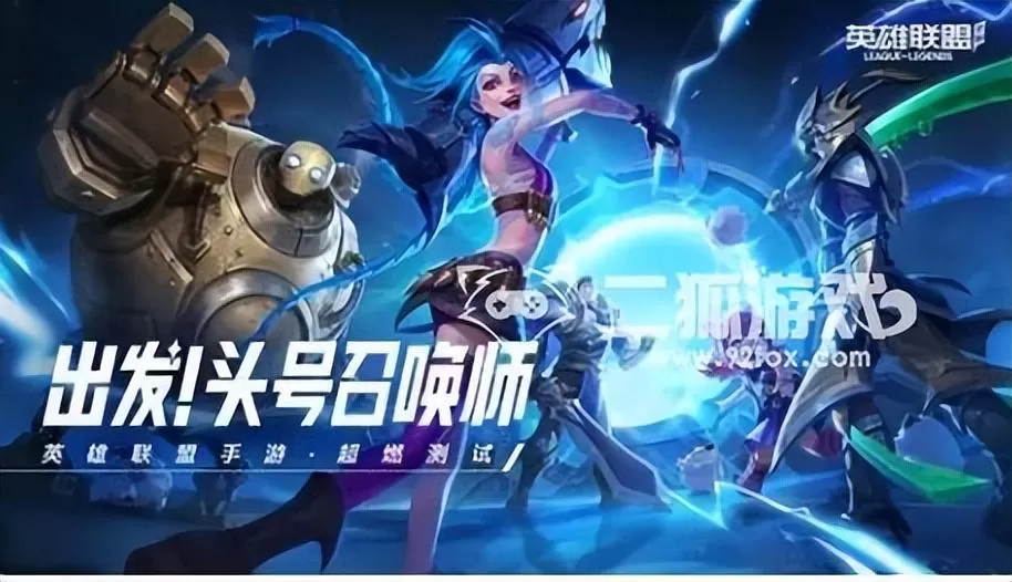 英雄联盟手游英雄图,LOL手游所有英雄