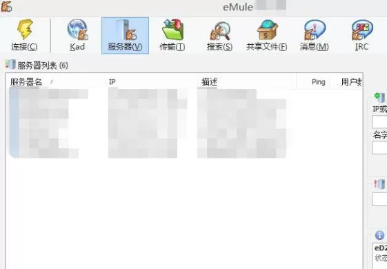 eMule怎么自动连接-eMule自动连接的方法