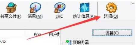 eMule怎么自动连接-eMule自动连接的方法