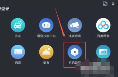 百度CarLife+车机端怎么打开语音唤醒功能-百度CarLife+车机端打开语音唤醒功能的方法