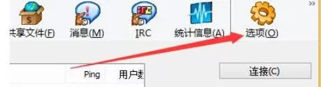 eMule怎么启用优先级系统-eMule启用优先级系统的方法