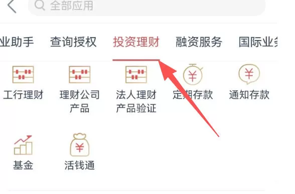 中国工商银行企业网银怎么查看我的贷款-中国工商银行企业网银查看我的贷款的方法