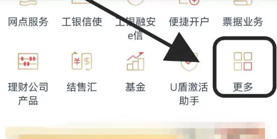 中国工商银行企业网银怎么查看我的贷款-中国工商银行企业网银查看我的贷款的方法