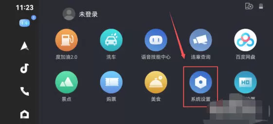 百度CarLife+车机端怎么打开使用手机麦克风录音功能-百度CarLife+车机端打开使用手机麦克风录音功能的方法