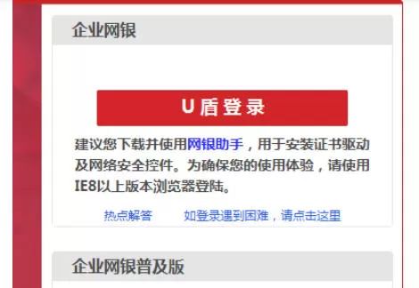 中国工商银行企业网银怎么对账-中国工商银行企业网银对账的方法