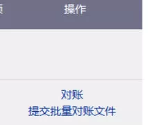 中国工商银行企业网银怎么对账-中国工商银行企业网银对账的方法