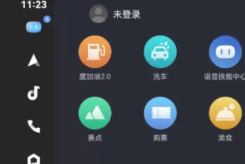 百度CarLife+车机端怎么注销账号-百度CarLife+车机端注销账号的方法