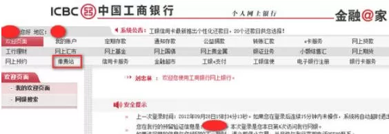 中国工商银行企业网银怎么签约支付宝卡通-中国工商银行企业网银签约支付宝卡通的方法 中国工商银行企业网银怎么签约支付宝卡通-中国工商银行企业网银签约支付宝卡通的方法