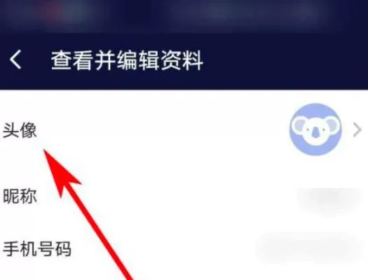 网易uu加速器怎么更换头像?-网易uu加速器更换头像的方法