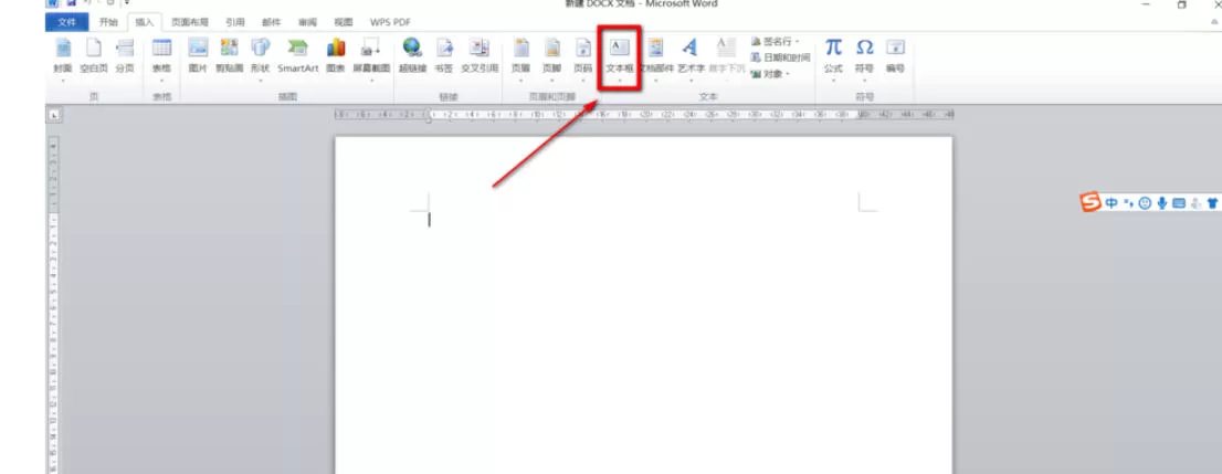 office2010如何插入文本框-office2010插入文本框的方法