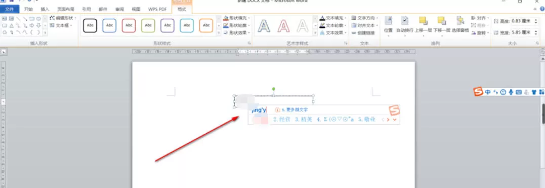 office2010如何插入文本框-office2010插入文本框的方法
