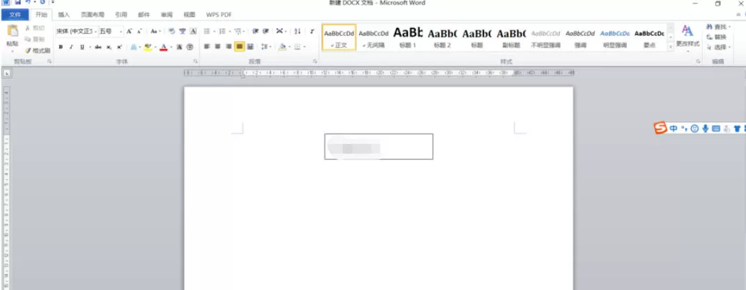 office2010如何插入文本框-office2010插入文本框的方法