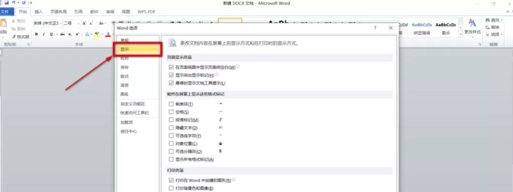 office2010如何在Word显示文字-office2010在Word显示文字的方法