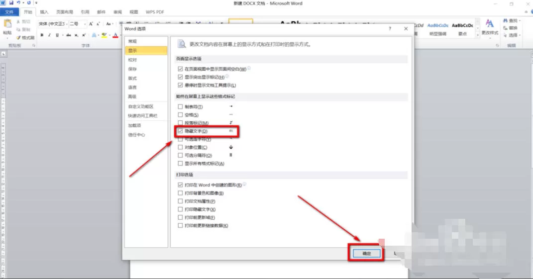 office2010如何在Word显示文字-office2010在Word显示文字的方法