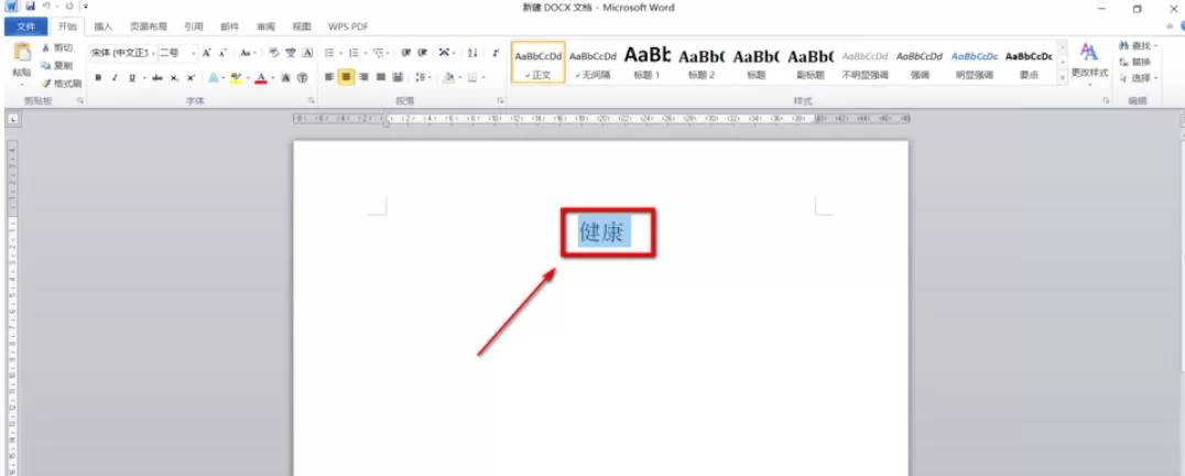 office2010如何使用信息检索-office2010使用信息检索的方法