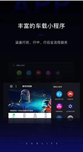 百度CarLife+车机端怎么打开智能比例尺功能-百度CarLife+车机端打开智能比例尺功能的方法