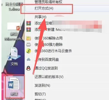 office2010如何设置默认打开方式-office2010设置默认打开方式的方法 office2010如何设置默认打开方式-office2010设置默认打开方式的方法