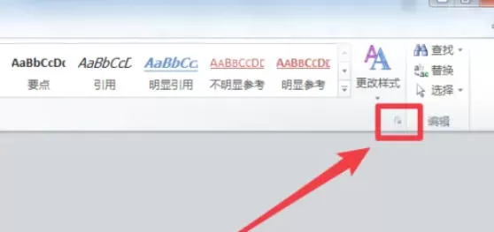 office2010如何删除页眉的横线-office2010删除页眉的横线的方法