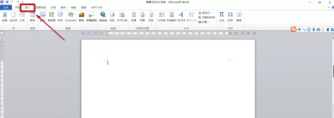 office2010如何插入编号-office2010插入编号的方法