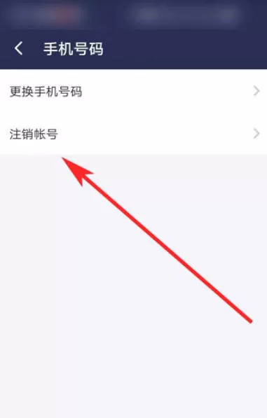 网易uu加速器怎么查看注销协议?-网易uu加速器查看注销协议的方法