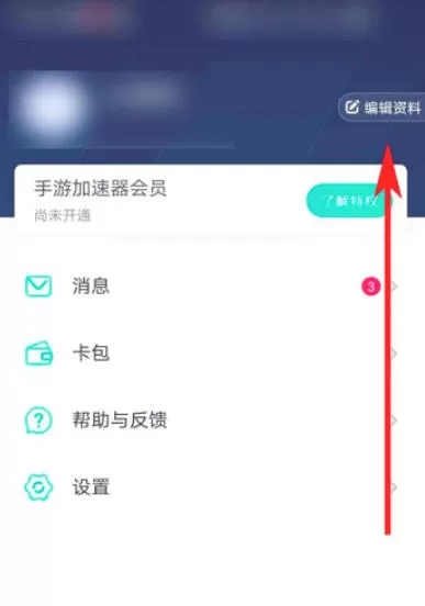 网易uu加速器怎么查看注销协议?-网易uu加速器查看注销协议的方法