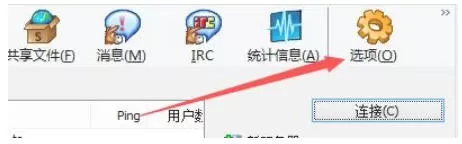 eMule怎么启用自动完成历史功能-eMule启用自动完成历史功能的方法