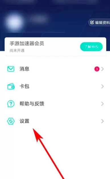 网易uu加速器怎么查看版本号?-网易uu加速器查看版本号的方法