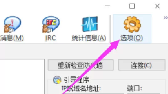 eMule怎么设置语言为中文繁体-eMule设置语言为中文繁体的方法