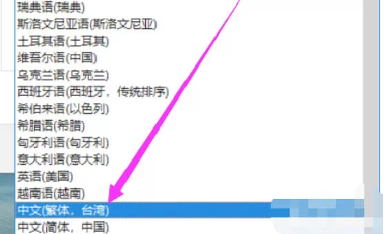 eMule怎么设置语言为中文繁体-eMule设置语言为中文繁体的方法
