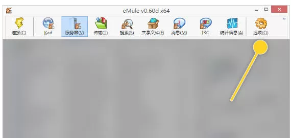 eMule怎么设置启用MiniMule功能-eMule设置启用MiniMule功能的方法
