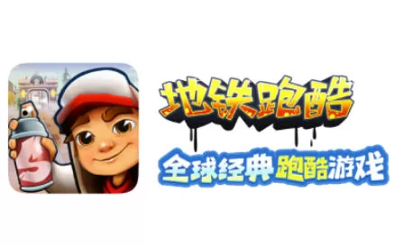 地铁跑酷怎么更新?-地铁跑酷更新的方法
