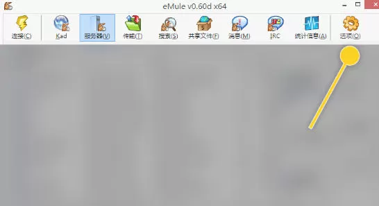 eMule怎么使用UPnP来设置端口-eMule使用UPnP来设置端口的方法
