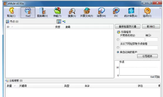 eMule怎么使用UPnP来设置端口-eMule使用UPnP来设置端口的方法