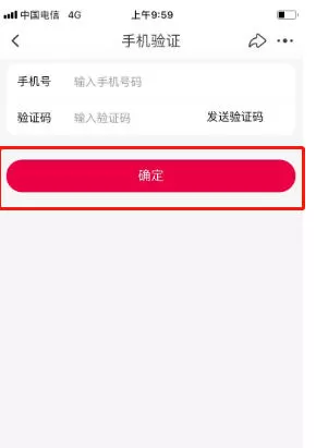 阿里拍卖怎么更换手机号?-阿里拍卖更换手机号的方法