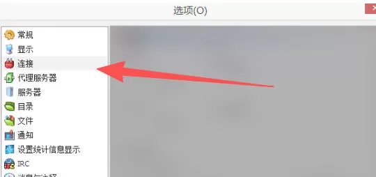 eMule怎么禁用4A4F节省CPU资源-eMule禁用4A4F节省CPU资源的方法